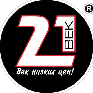 21 ВЕК