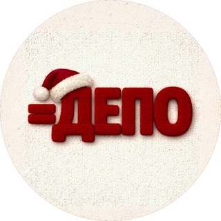 DEPO.MOSCOW