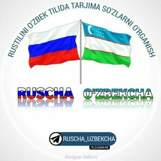 УЗБЕКСКО-РУССКИЙ РАЗГОВОРНИК