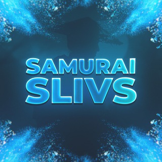 SAMURAI SLIVS L СЛИВЫ КУРСОВ ЕГЭ 2022