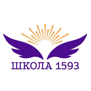 ГБОУ ШКОЛА №1593