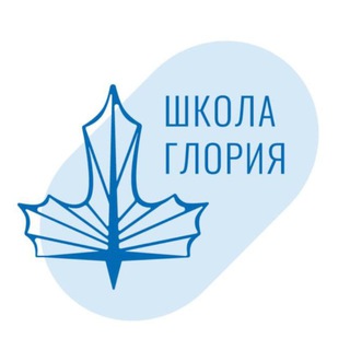 ШКОЛА ГЛОРИЯ