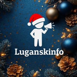 ЛУГАНСКИНФО