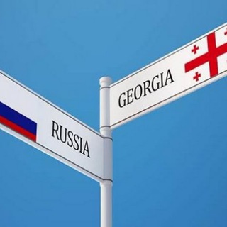 ГРАНИЦА ГРУЗИИ