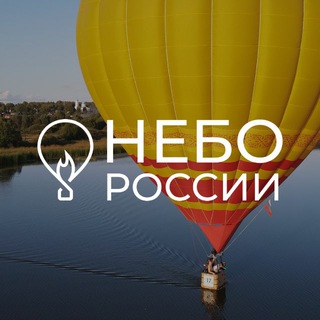 ПОЛЁТ НА ШАРЕ В РЯЗАНСКОЙ ОБЛАСТИ