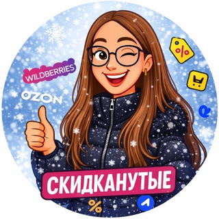 СЛИВАЕМ НИЗКИЕ ЦЕНЫ