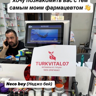 ТУРЕЦКИЕ ВИТАМИНЫ  ORZAX