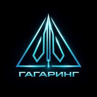 ГАГАРИНГ. ЛАБОРАТОРИЯ ЭЛЕКТРОНИКИ