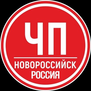 ЧП НОВОРОССИЙСК - РОССИЯ