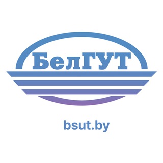 БЕЛГУТ-BSUT
