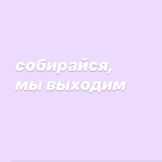 СОБИРАЙСЯ, МЫ ВЫХОДИМ В КРЫМ