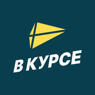 В КУРСЕ | НОВОСТИ СТАВРОПОЛЬЯ