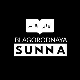 BLAGORODNAYA SUNNA