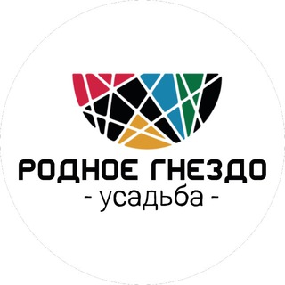 УСАДЬБА РОДНОЕ ГНЕЗДО