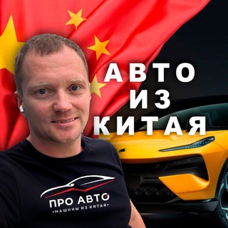 ПАВЕЛ ПРОАВТО