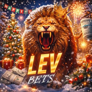 LEV BETS | ПРОГНОЗЫ НА СПОРТ