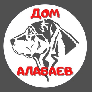 ДОМ АЛАБАЕВ КРЫМ