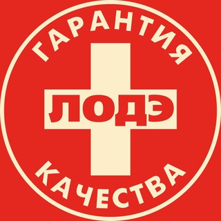 ЛОДЭ МЕДЦЕНТР