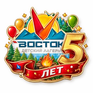 ЛАГЕРЬ «ВОСТОК»
