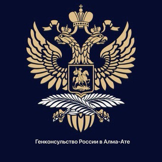 ГК РФ АЛМА-АТА