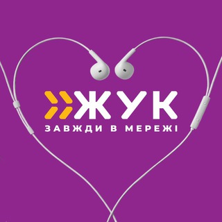 ЖЖУК
