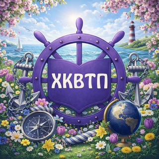 ТЕРРРИТОРИЯ ХКВТП