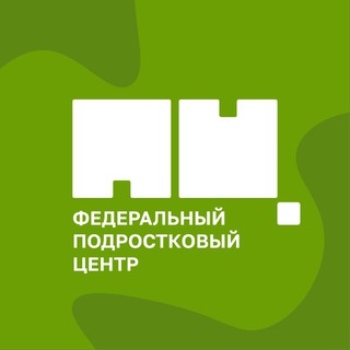 ФЕДЕРАЛЬНЫЙ ПОДРОСТКОВЫЙ ЦЕНТР