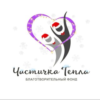 БФ «ЧАСТИЧКА ТЕПЛА»
