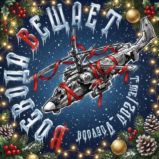 ВОЕВОДА ВЕЩАЕТ