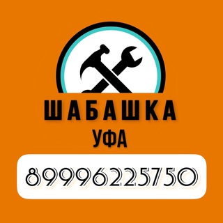 ШАБАШКАУФА