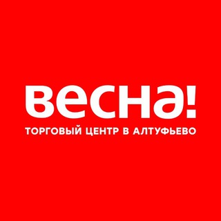 ВЕСНА