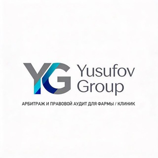 МЕЖДУНАРОДНАЯ ЮРИДИЧЕСКАЯ КОМПАНИЯ «YUSUFOV GROUP»