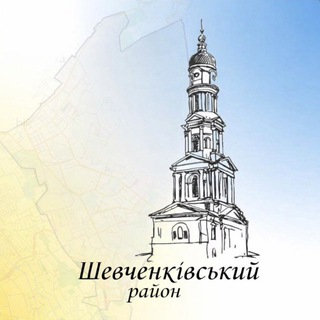 ХАРЬКОВ ШЕВЧЕНКОВСКИЙ