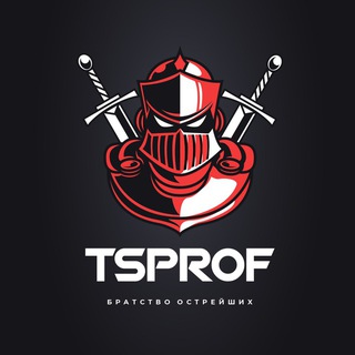 ЧАТ БРАТСТВА ОСТРЕЙШИХ  TSPROF