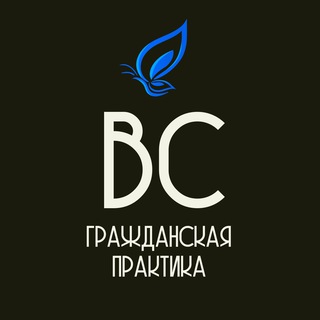 ЦИВИЛИСТИКА ВС РФ