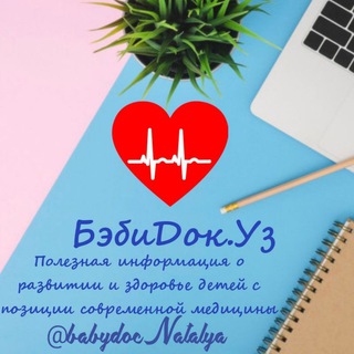 БЭБИДОК.УЗ