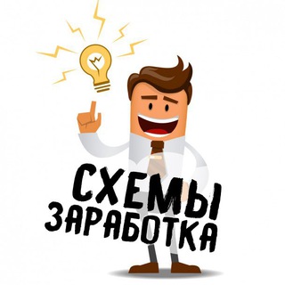 СХЕМЫ ЗАРАБОТКА БИЗНЕС ИДЕИ ДЛЯ МАЛЕНЬКОГО ГОРОДА ЗАРАБОТОК НА ДОМУ