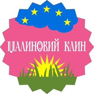 МАЛИНОВЫЙ КЛИН - НЕЗАВИСИМАЯ КУБАНЬ