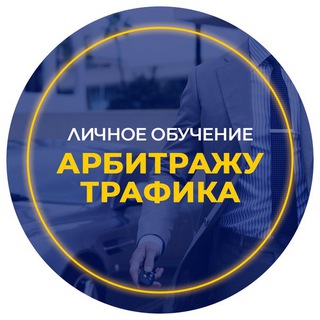 SMM | АРБИТРАЖ | ОБУЧЕНИЕ 33