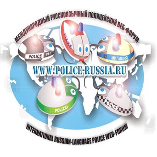 Z ФОРУМ ПОЛИЦЕЙСКИХ