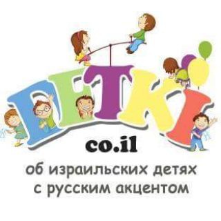 DETKI.CO.IL