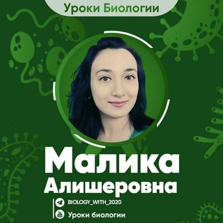 УРОКИ БИОЛОГИИРАБОТАЮ С PERFLUENCE