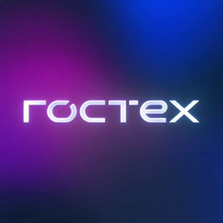 ГОСТЕХ