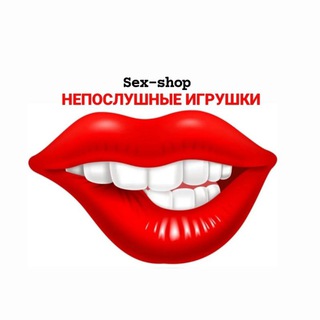 НЕПОСЛУШНЫЕ ИГРУШКИ 18+