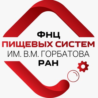 ЦЕНТР ПИЩЕВЫХ СИСТЕМ ИМ. ГОРБАТОВА — НОВОСТИ ПИЩЕВОЙ ПРОМЫШЛЕННОСТИ И ЭКСПЕРТИЗЫ ПРОДУКТОВ