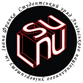 ✙ СТУДЕНТСЬКИЙ УРЯД ЛНУ ІМ. ІВАНА ФРАНКА