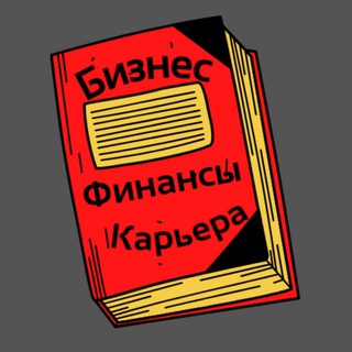 БИБЛИОТЕКА БИЗНЕСМЕНА