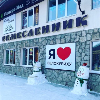 РЕМЕСЛЕННИК 