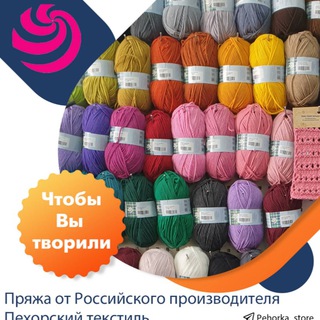 ПРЯЖА С ФАБРИКИ ПЕХОРКА 