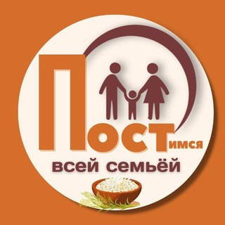 ПОСТНАЯ ТРАПЕЗА ДЛЯ МИРЯН